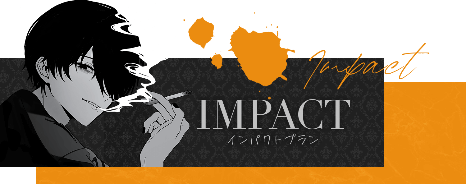 IMPACT | インパクトプラン